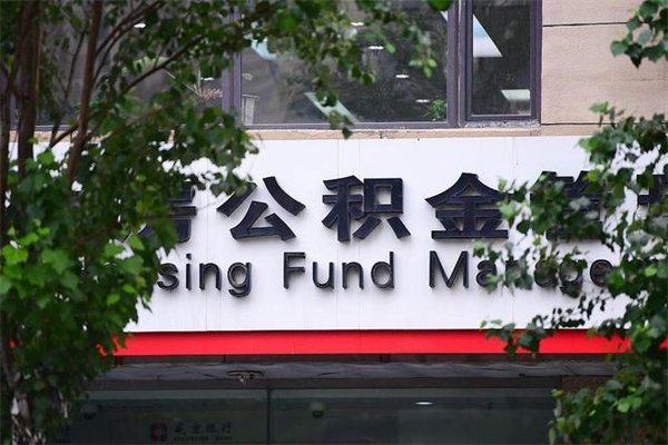 淮安的公积金封存了怎么取（公积金已封存怎么取）
