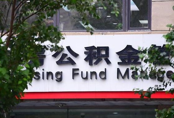 淮安离职后公积金怎么帮取（离职了公积金如何取出）